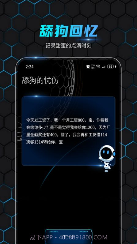 金飞鸟网络助手截图3 金飞鸟网络助手截图3