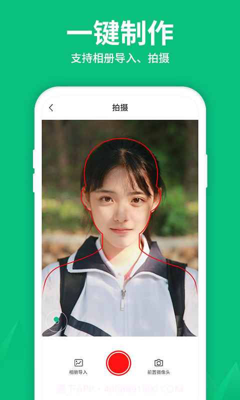 一寸照大师截图2 一寸照大师截图2