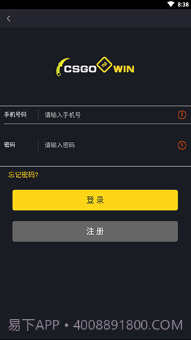 CSGO2WIN(csgo2win开箱网站)V1.1.1 安卓免费版截图2
