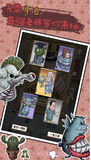 我的怪兽学园截图2