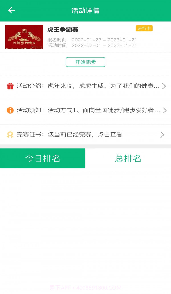 朵云运动截图2 朵云运动截图2