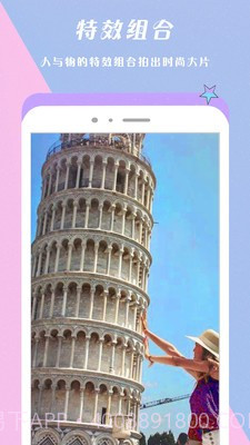 美颜自拍美图相机截图1 美颜自拍美图相机截图1