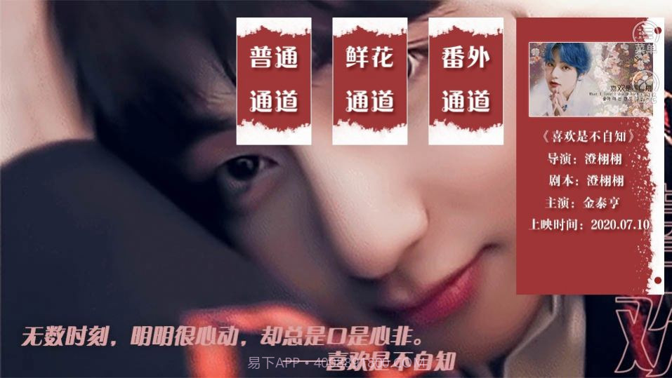 喜欢还是暗恋截图1 喜欢还是暗恋截图1