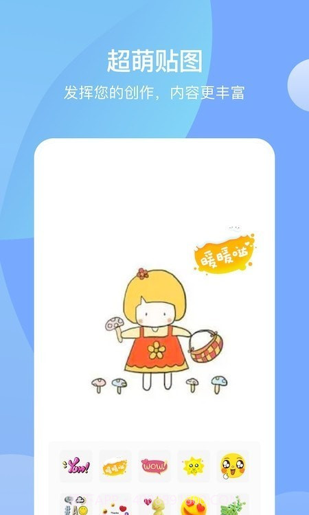 十字绣绘画板截图1