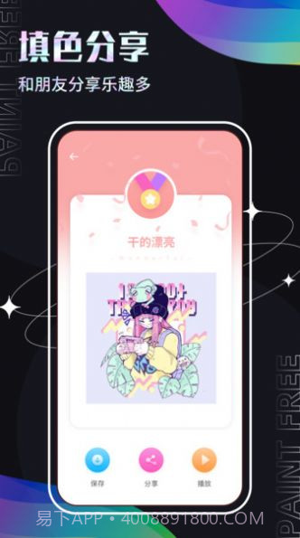 Medibang画画截图3 Medibang画画截图3