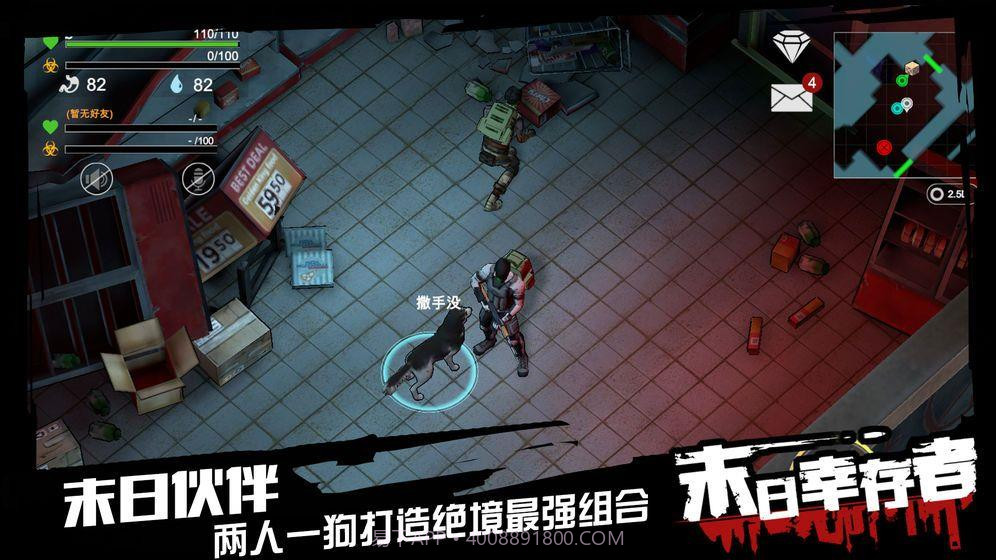 末日血战负重前行截图3 末日血战负重前行截图3