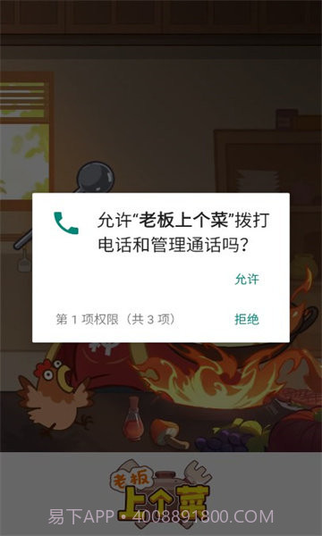 老板上个菜截图3 老板上个菜截图3