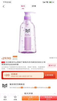 八方聚截图2 八方聚截图2