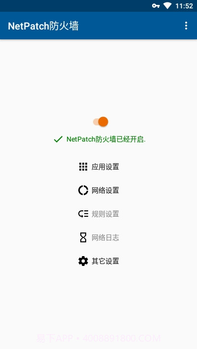 NetPatch防火墙截图2