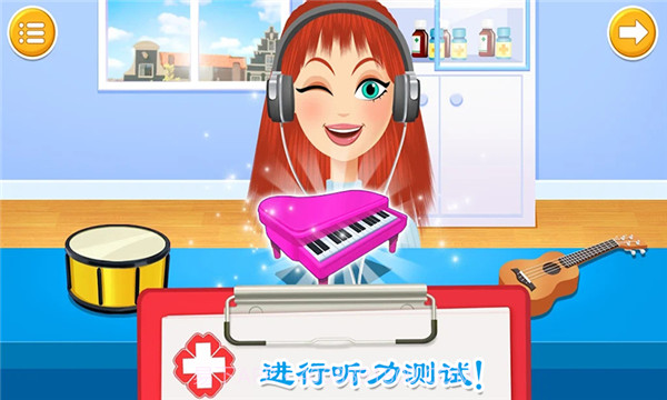 公主城堡医院诊所截图3 公主城堡医院诊所截图3