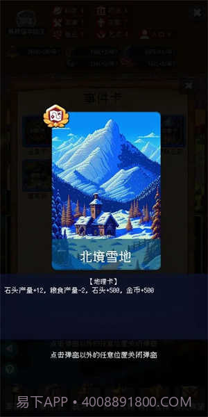 帝国的第99次重生折相思版截图2 帝国的第99次重生折相思版截图2