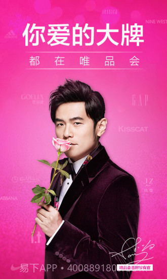 唯品会 V6.22.3 截图4