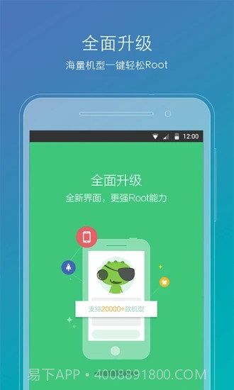 root精灵2023截图2 root精灵2023截图2