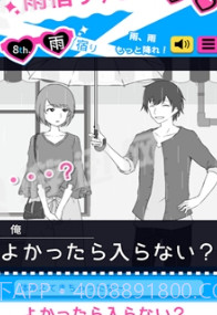 搭讪show截图1 搭讪show截图1