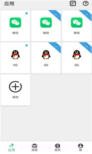 幻影分身解锁永久VIP版截图3