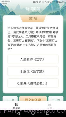 金牌刷刷截图1 金牌刷刷截图1