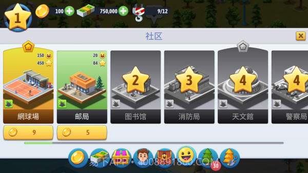 城市岛屿6建造人生v1.3.6截图3
