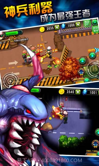 大破僵尸危机截图4 大破僵尸危机截图4