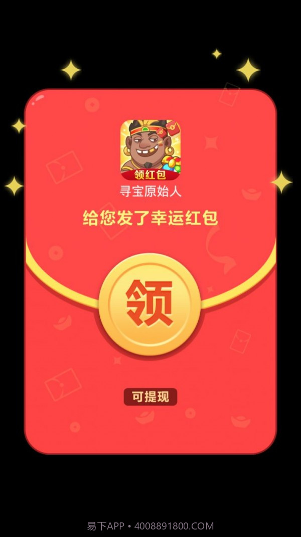 寻宝高手截图1 寻宝高手截图1