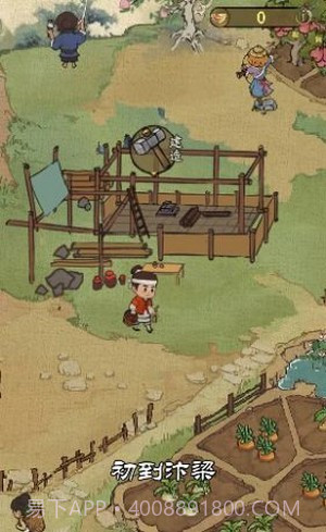 古风经营模拟器小当家截图1