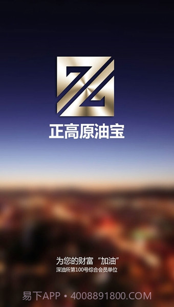 原油宝截图6 原油宝截图6