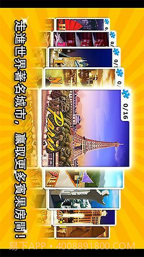 宾果发烧友截图3 宾果发烧友截图3