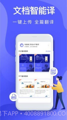 中译英截图2 中译英截图2