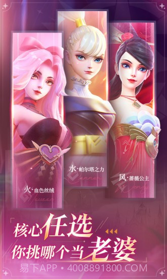 上古王冠应用宝截图3 上古王冠应用宝截图3