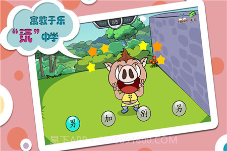 哆哆天才乐园截图1