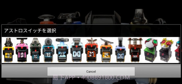 假面骑士fourze宇宙形态模拟器截图3