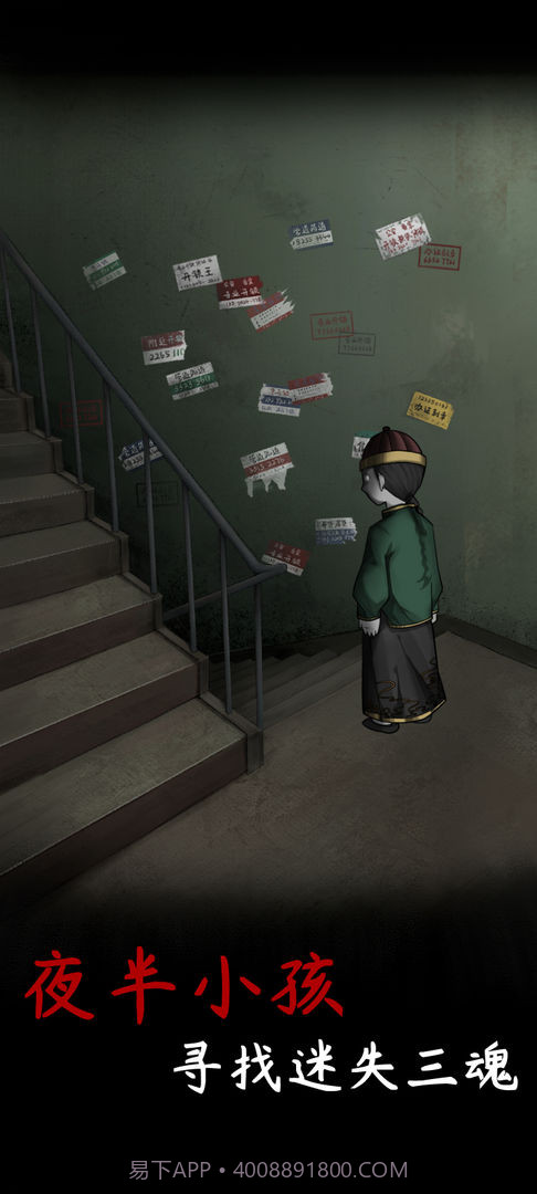 阴缘截图2 阴缘截图2