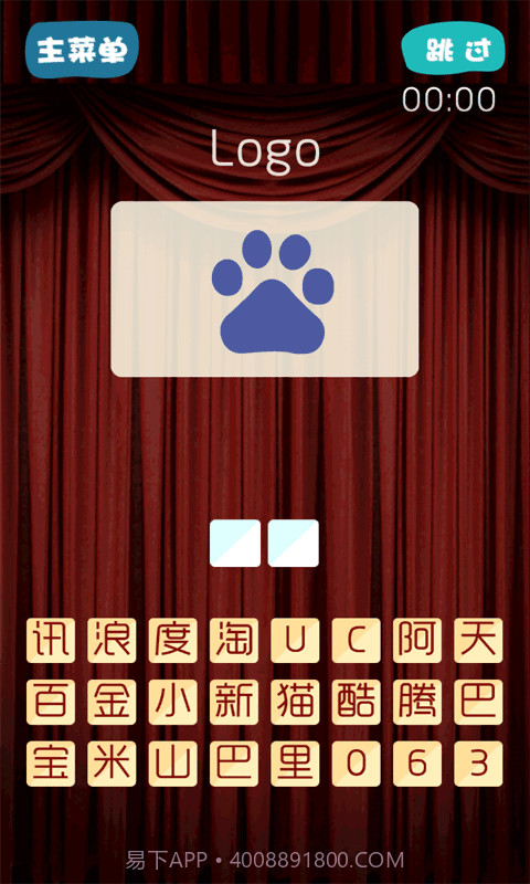 狂猜品牌截图3 狂猜品牌截图3