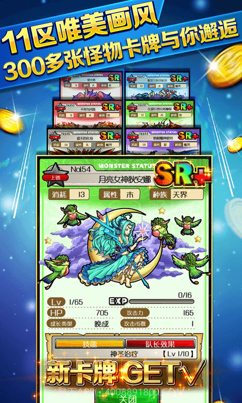 金币斗恶龙截图4 金币斗恶龙截图4