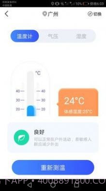 极速扫描宝截图2