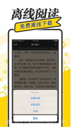 快读小说阅读器截图4