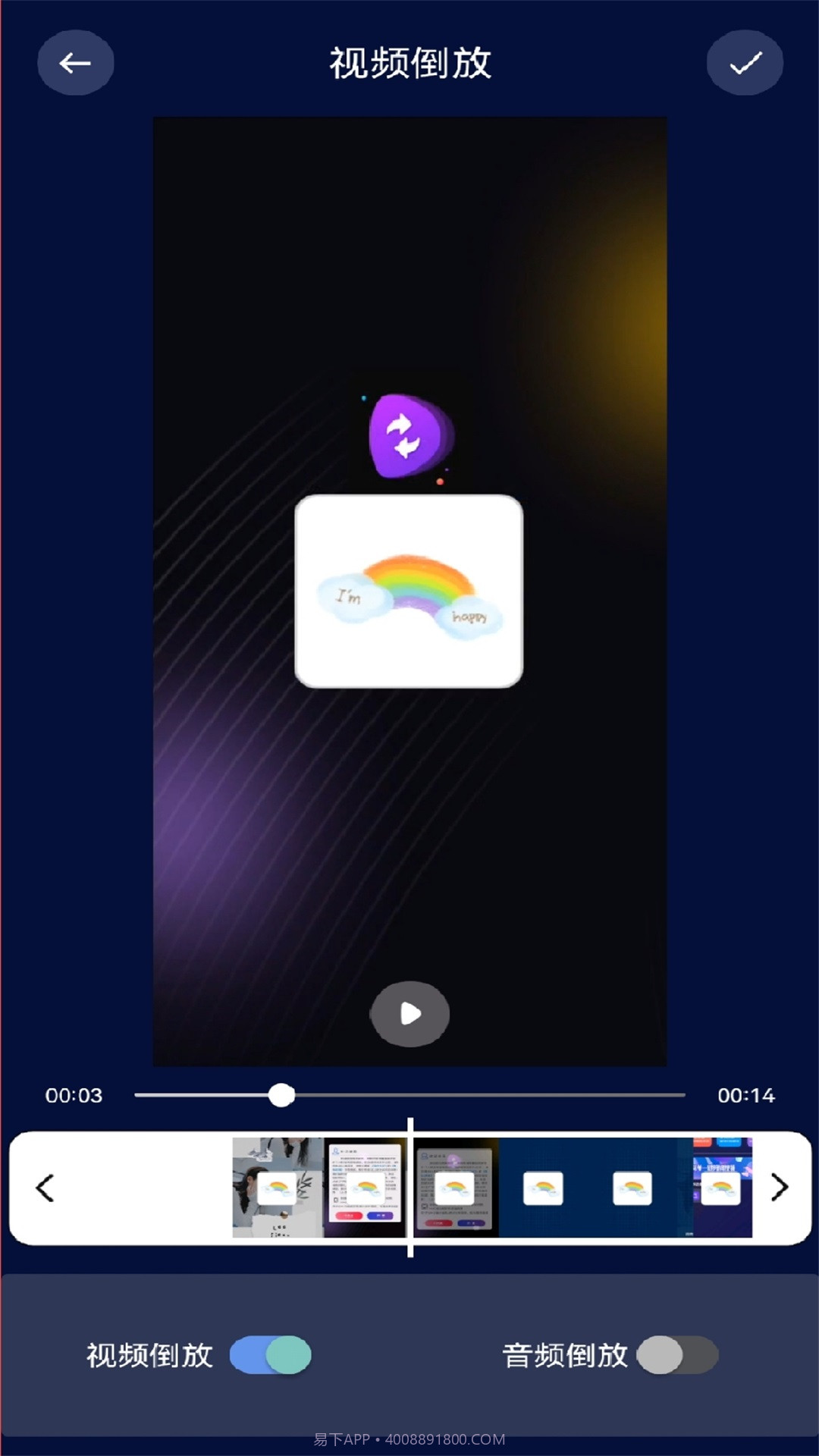 乐看视频编辑器截图3