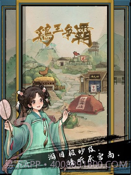 疯狂斗鸡场2023截图1