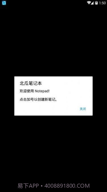 北瓜笔记本截图2 北瓜笔记本截图2