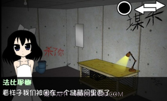 萌女逃生截图2 萌女逃生截图2