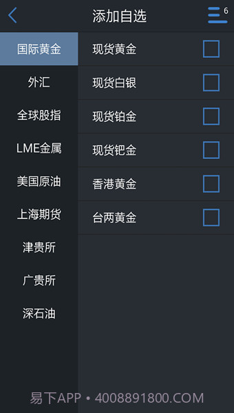 原油宝截图4 原油宝截图4