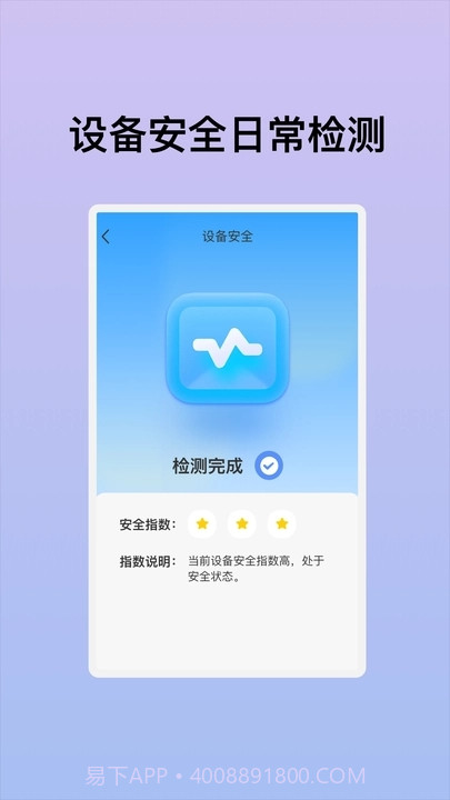 天启优化助手截图1
