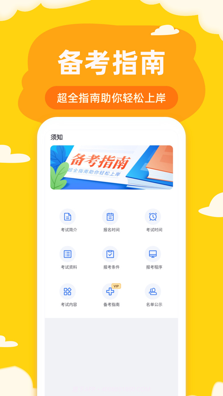 联大期货考试题库截图3