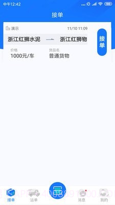 好运狮截图1 好运狮截图1