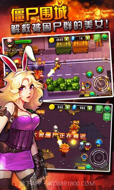 大破僵尸危机截图2 大破僵尸危机截图2