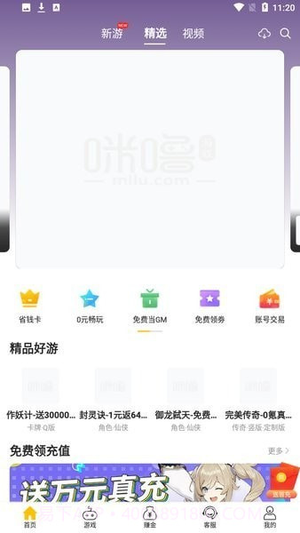 奇葩游戏盒子截图2