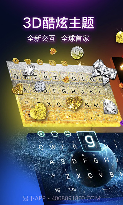 猎豹输入法截图1 猎豹输入法截图1