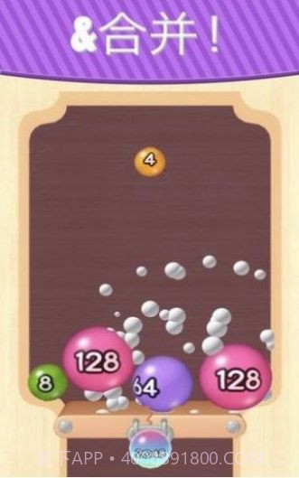 2048弹球截图2
