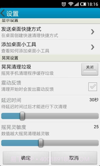卓大师一键清理截图2