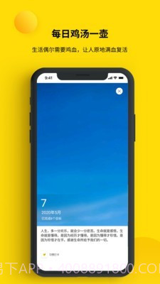 打卡小日常截图5