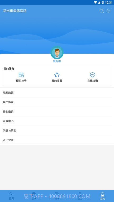 郑州癫痫病医院截图2 郑州癫痫病医院截图2